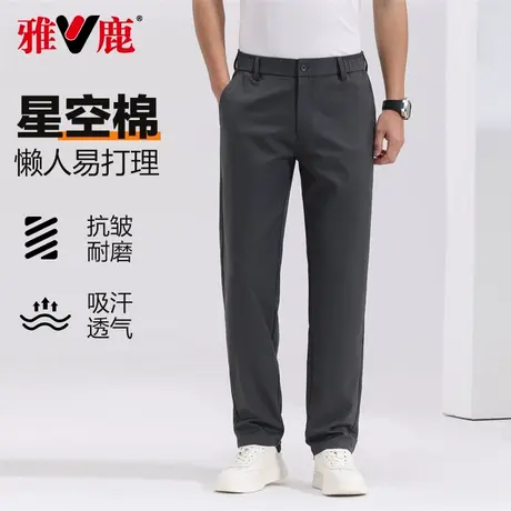 雅鹿男士休闲裤2025夏季薄款易打理舒适弹力宽松商务透气直筒长裤商品大图