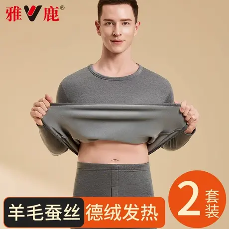 雅鹿德绒保暖内衣男款冬季防寒加绒加厚羊毛蚕丝发热秋衣秋裤套装商品大图