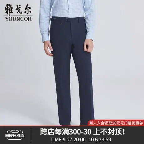 雅戈尔奥莱 商场同款男士长裤秋季新款官方商务休闲长裤男商品大图