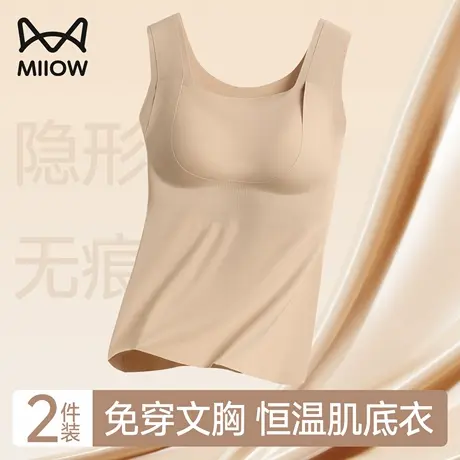 猫人粉底液保暖背心女带胸垫一体无痕隐形肌底衣内搭打底衣秋冬季商品大图