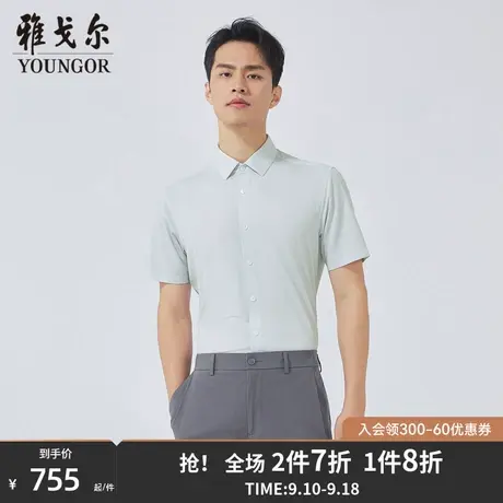【商场同款】雅戈尔男士短袖衬衫夏季新款官方商务休闲衬衫S3559商品大图