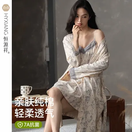 恒源祥睡袍女秋冬甜美睡裙纯棉长款高级感女友性感睡衣家居服套装商品大图