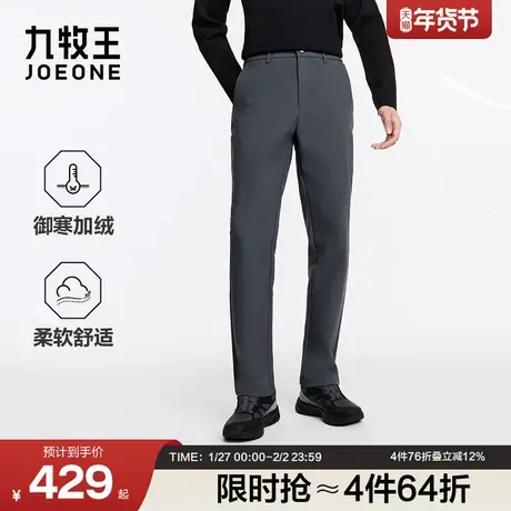 九牧王男装2025冬季新款随行裤御寒加绒版商务休闲男款轻户外裤商品大图