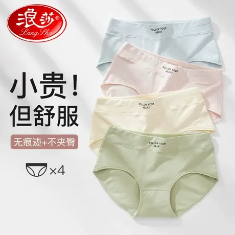 浪莎内裤女款纯棉100%全棉抗菌透气短裤女生中腰无痕三角裤头2025商品大图