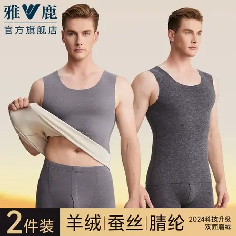 雅鹿无痕保暖背心男士发热内衣加厚加绒德冬季内穿吊带打底上衣衫商品大图