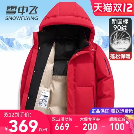 雪中飞短款连帽休闲羽绒服男2025新款冬季外套加厚保暖90绒鸭绒服商品大图