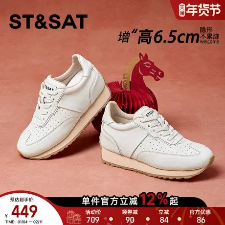 星期六内增高德训鞋女巨好看百搭小白厚底阿甘鞋女新款增高休闲鞋商品大图