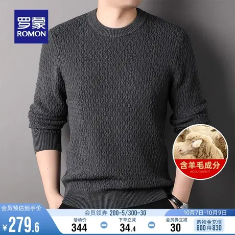 【含羊毛】罗蒙百搭圆领保暖毛衣2023秋冬新款商务休闲男士针织衫商品大图