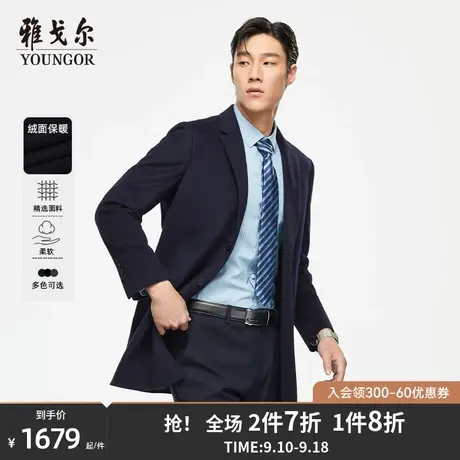 【羊绒羊毛】雅戈尔秋冬季男士大衣商务大码中长款西服领外套2902商品大图