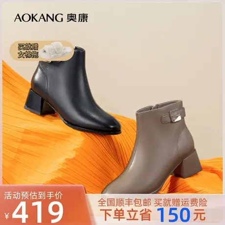 奥康女鞋 2023冬季新款简约英伦风粗跟舒适真皮方头短靴气质优雅商品大图