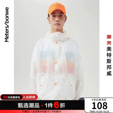 美特斯邦威连帽夹克男春秋宽松青春潮流印花机能亲肤外套商品大图