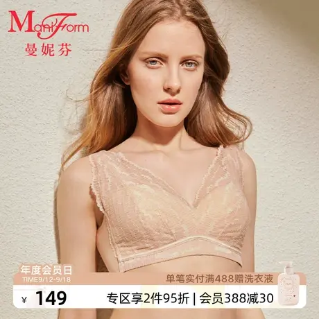 【带杯】曼妮芬无钢圈软支撑性感蕾丝背心女舒适文胸轻薄大杯内衣商品大图