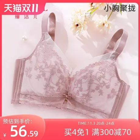 熳洁儿女士内衣小胸聚拢显大无钢圈文胸性感蕾丝防下垂收副乳胸罩商品大图