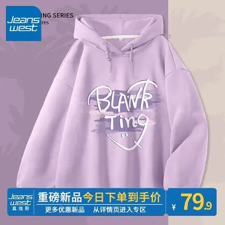 ZR真维斯卫衣女2023新款春秋季薄款印花设计感紫色连帽卫衣外套女图片