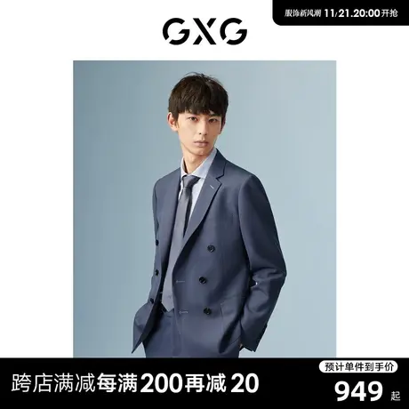 GXG男装 商场同款蓝灰色男士商务西装外套 22年冬季新品图片