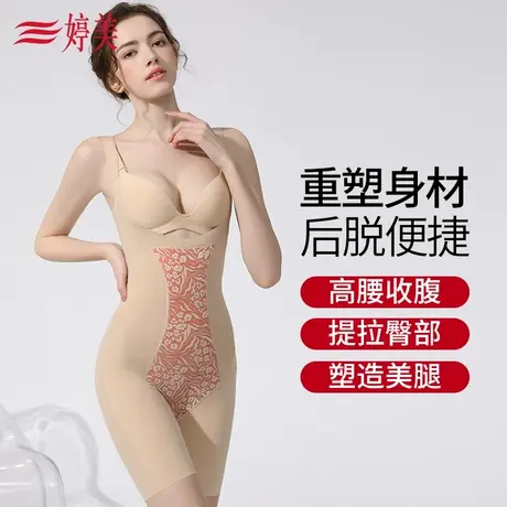 婷美无痕收腹塑身连体衣透气轻塑衣收腹束腰提臀后脱式内衣图片