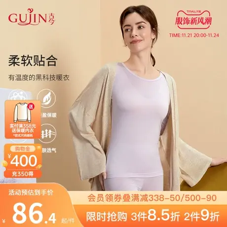 古今美雅碧锁温薄型基础打底保暖衣女透气秋衣内衣女3M197图片