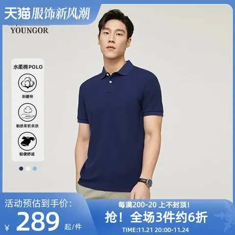 雅戈尔夏季新款男士短袖T恤商务休闲翻领大码宽松情侣纯色POLO衫商品大图