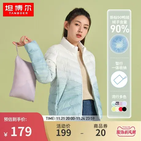 坦博尔新款轻薄羽绒服女短款休闲立领舒适轻柔便携可收纳秋冬外套商品大图