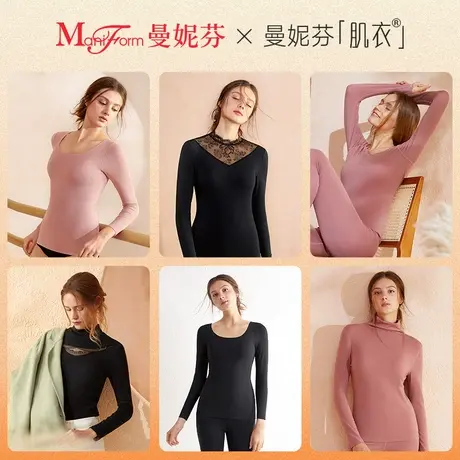 【暖衣裤】曼妮芬女士暖衣长袖打底舒适圆领上衣内搭无痕秋衣秋裤商品大图