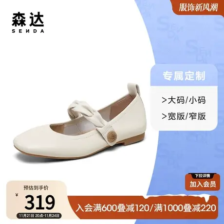 [定制小码32/大码42胖瘦脚]森达玛丽珍女秋季舒适单鞋VUMT5CQ3A图片