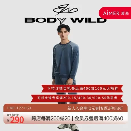 BODY WILD海岛绒绒_男士圆领插肩长袖长裤套装ZBN43NX2商品大图