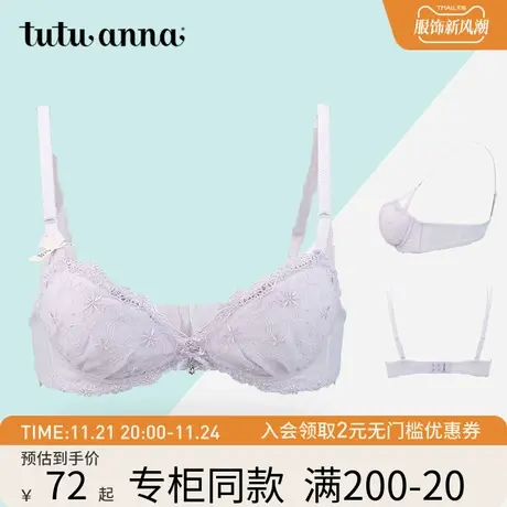 tutuanna文胸女夏季固定肩带精致优雅内衣日系甜美蕾丝可插片胸罩商品大图