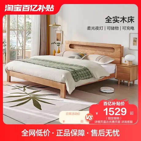 全友家居实木床北欧双人储物床1.5米床北美进口橡木夜光床DW1008图片