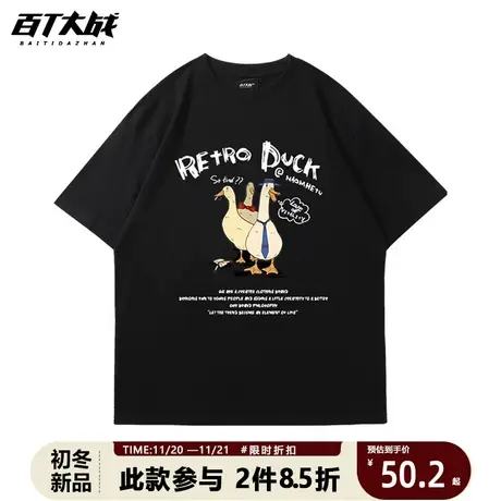 t恤美式复古小众oversize夏季趣味卡通鸭子短袖男纯棉宽松ins潮流商品大图