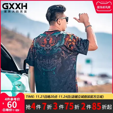GxxH潮牌大码男装夏季潮流宽松加肥加大胖子休闲百搭冰丝短袖T恤商品大图