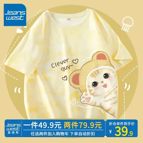 ZR真维斯黄色纯棉短袖t恤女夏季2023新款 多巴胺穿搭扎染短款上衣商品大图