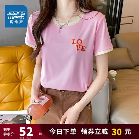 JY真维斯女装撞色圆领绣花洋气上衣 2023夏季新款 女款短袖T恤衫商品大图