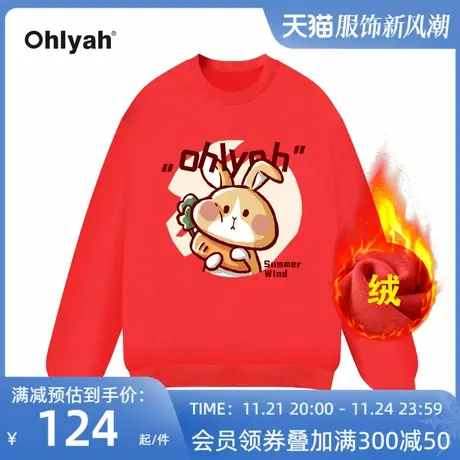 Ohlyah纯棉本命年红色卫衣女宽松大码2023秋冬加绒加厚兔年衣服图片