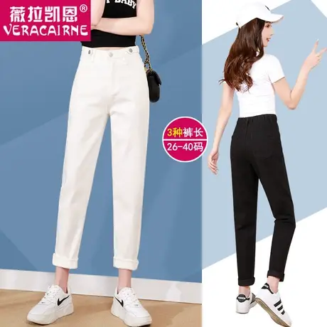 加长牛仔裤女2023新款春大码宽松直筒哈伦老爹裤米白色显瘦春秋潮图片