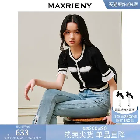[买4免1]【商场同款】MAXRIENY法式千金小香风撞色短袖针织衫修身图片