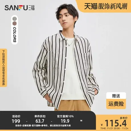 三福2023秋男士波浪提花竖条纹长衬衫 宽松翻领纯棉上衣475307图片