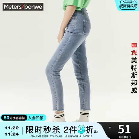 [2件3折]国货美特斯邦威中腰修身女夏九分牛仔显瘦显高美式裤商品大图