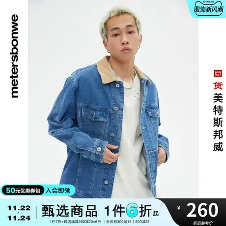 美特斯邦威夹克男春秋复古拼接牛仔简约纯色运动休闲外套商品大图