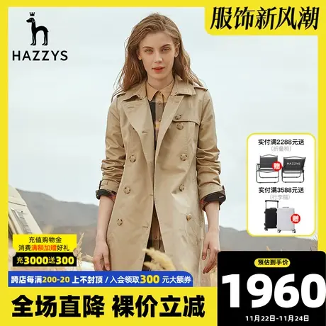 Hazzys哈吉斯秋季新款女士韩版风衣时尚外套双排扣宽松收腰上衣女图片