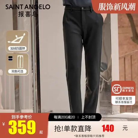 【四面弹】报喜鸟男装新款男士休闲裤加绒加厚保暖弹力裤长裤子男商品大图