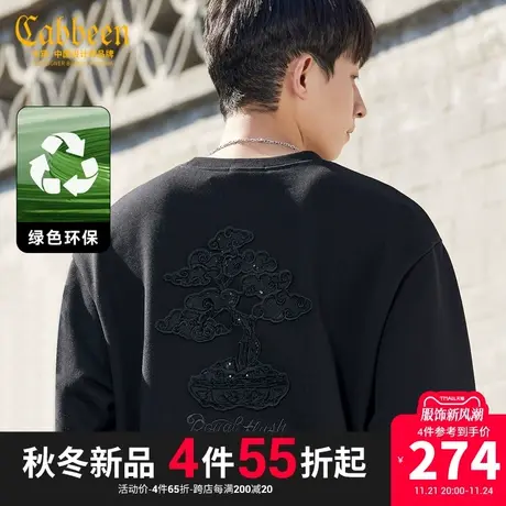 卡宾男装 国风万针绣青松卫衣2023秋新款绿色环保套头上衣潮流A商品大图