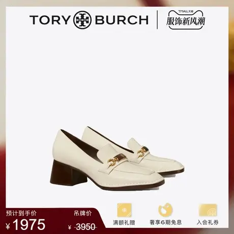 【限时折扣】TORY BURCH 汤丽柏琦 PERRINE方跟乐福鞋单鞋 134951商品大图