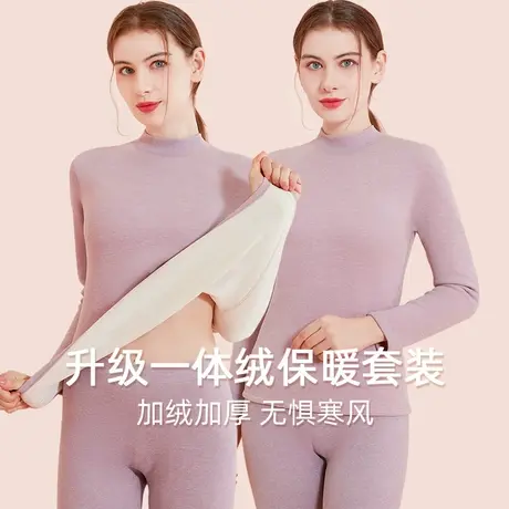 一体绒打底衫女士冬季内搭加绒中领保暖内衣时尚发热秋衣秋裤套装商品大图