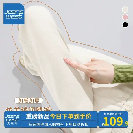 KV真维斯粉色休闲裤女2023新款爆款秋冬季加绒保暖直筒裤柔暖舒适商品大图