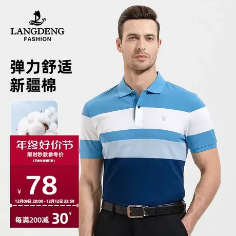 [丝光棉]浪登2024夏新款高档商务休闲polo衫男翻领条纹短袖T恤衫图片
