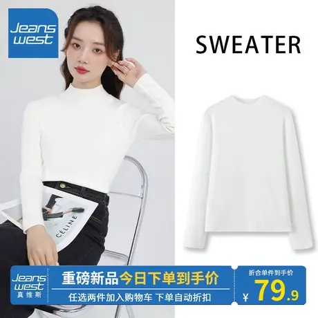 KV真维斯立领针织衫女秋冬2023新款爆款保暖修身米白色打底衫显瘦商品大图