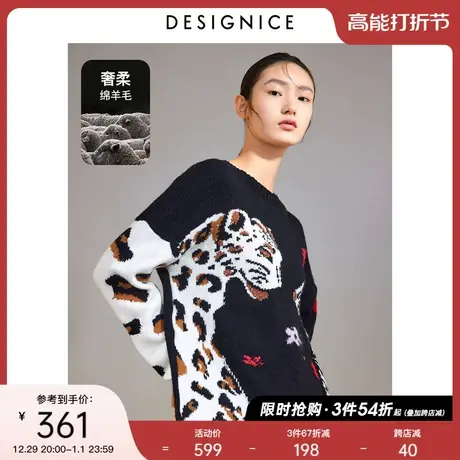 商场同款迪赛尼斯冬季软糯风绵羊毛定位提花圆领宽松毛衫女士商品大图