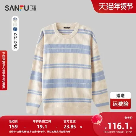 三福2024春季男士提花条纹毛衣 日系户外圆领上衣男482318图片