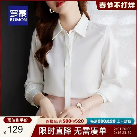 罗蒙女士长袖衬衫2024春季新款时尚商务休闲翻领衬衣纯色百搭上衣图片