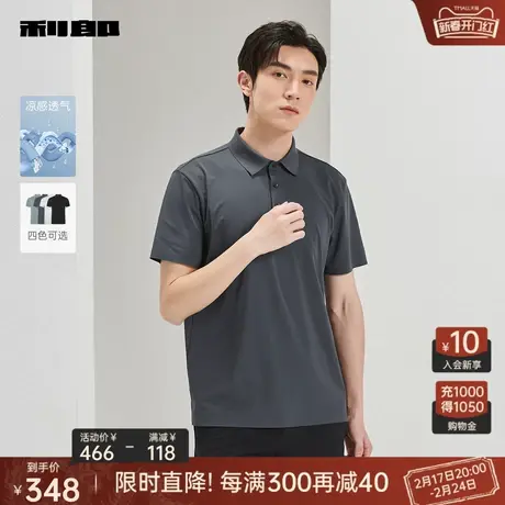 【凉感透气】利郎 短袖polo衫男弹力商务休闲翻领2024夏T恤上衣男商品大图